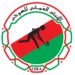 غدًا سحب قرعة دوري عام السلطنة للهوكي 2019م