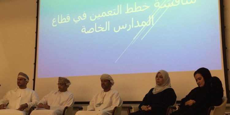 التأمينات الاجتماعية تشارك في حلقة عمل “مناقشة خطط التعمين في قطاع المدارس الخاصة”