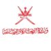 وزارة التجارة والصناعة: الترخيص لتأسيس 18 شركة مساهمة عُمانية مقفلة خلال العام الماضي