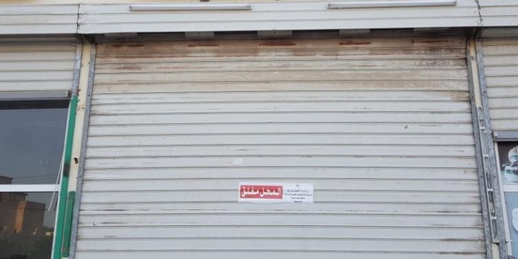 إغلاق ٩ منشآت وتحرير عدد ١٦ مخالفة صحية وإتلاف حوالي ٢٠ كغم من الأغذية بولاية بركاء