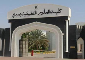 انطلاق الملتقى الثالث في مجال إدارة الوثائق بكليات العلوم التطبيقية بتطبيقية عبري