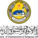 وزارة الأوقاف تنظم ندوة  حوكمة المؤسسات الوقفية المناهج والتطبيقات