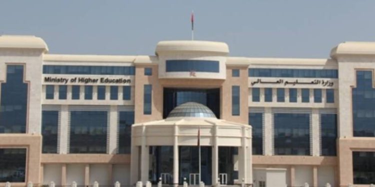 التعليم العالي تعلن عن تعليق الدراسة في الكليات التطبيقية