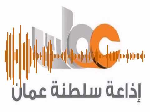 إذاعة سلطنة عمان تحصل على الجائزة الثانية في المسابقة العربية للموسيقى بتونس