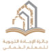 تأهل 599 معلما إلى المرحلة الثانية لجائزة الاجادة التربوية للمعلم العماني
