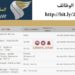 الإعلان عن عدد من الوظائف الشاغرة