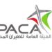 الهيئة العامة للطيران المدني تصدر تنبيهًا ثانيًا بشأن غزارة الأمطار