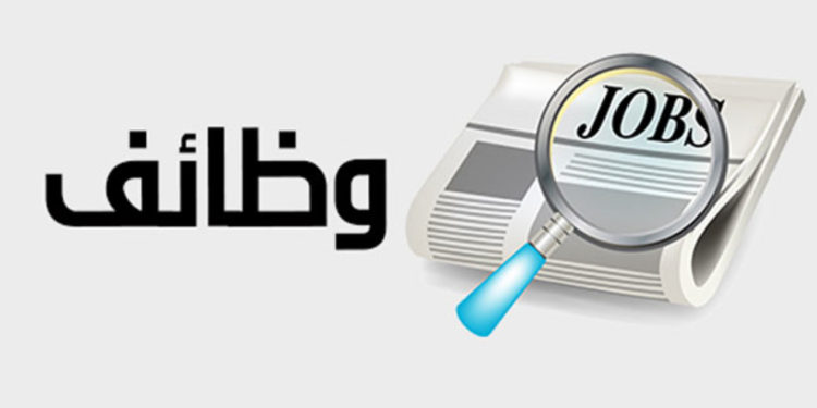 فرص وظيفية