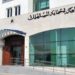 حماية المستهلك تطلق حملة استدعاء لأكثر من 1400 سيارة تويوتا آفالون (GSX30)