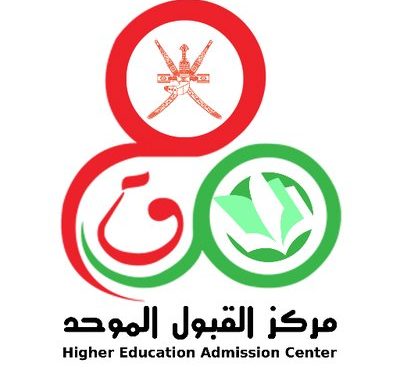 أسهم في تحسين نتائج قبول أكثر من 2500 طالب: مركز القبول الموحد يعلن عن نتائج الفرز التجريبي قريبًا