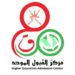 أسهم في تحسين نتائج قبول أكثر من 2500 طالب: مركز القبول الموحد يعلن عن نتائج الفرز التجريبي قريبًا