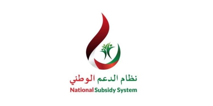 إلى السبت المقبل: توقف عملية طلب بطاقة دعم الوقود