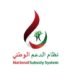 إلى السبت المقبل: توقف عملية طلب بطاقة دعم الوقود