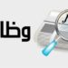 فرص وظيفية باوكسيدنتال
