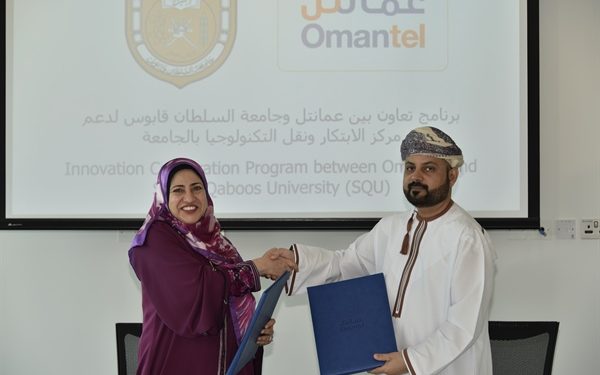 التوقيع على إنشاء مبنى مركز الابتكار ونقل التكنولوجيا بجامعة السلطان قابوس