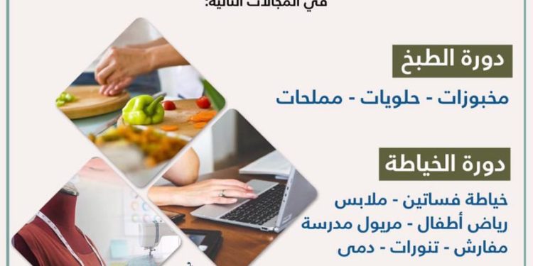 بدعم من الشركة العمانية للغاز الطبيعي المسال .. انطلاق الدورات التدريبية بجمعية المرأة العمانية ببهلاء
