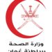 الصحة تنوه بخصوص الإزدحام الشديد بمراكز اللياقة الطبية