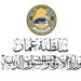 اختتام فعاليات معرض نسك 1440هـ