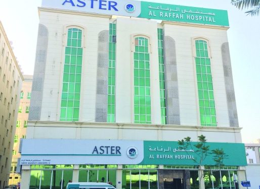 فرصة وظيفية في مستشفى الرفاعة – صحيفة الصحوة