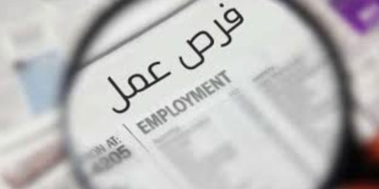 فرص عمل للعمانيين