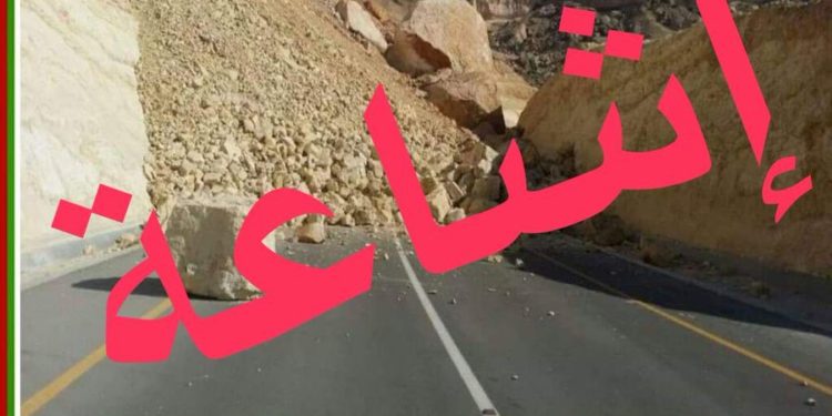 وزارة النقل والاتصالات تنفي وقوع إنهيار جبلي بأحد الطرق