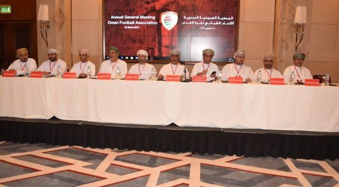 السبت القادم: اجتماعًا طارئًا للجمعية العمومية للاتحاد العماني لكرة القدم