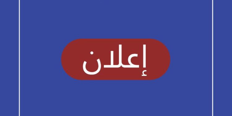 الإعلان عن 205 فرصة وظيفية