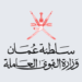 ضبط أكثر من 600 عامل مخالف في الظاهرة