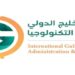 تدريب مقرون بالتوظيف لذوي الإعاقة