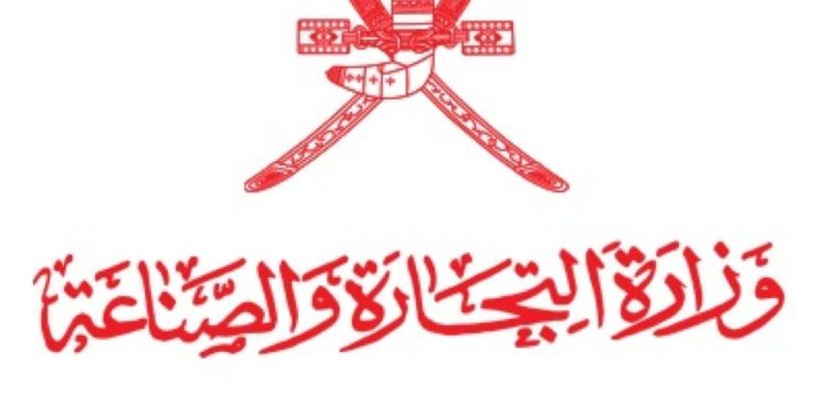 علامتكَ التجارية تميزك..”التجارة والصناعة” توضّح خطوات تسجيل العلامة التجارية