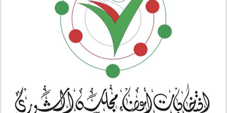إعلان القوائم الأولية للناخبين.. غدًا!