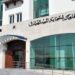 خلال سبتمبر الجاري .. استرجاع أكثر من 1300 ريال عماني لصالح المستهلكين بالرستاق