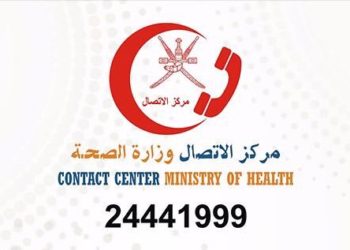 تفعيل مركز الاتصال للحالات الطارئة بوزارة الصحة