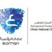 الإثنين المقبل: انطلاق التمرين الوطني للأمن السيبراني