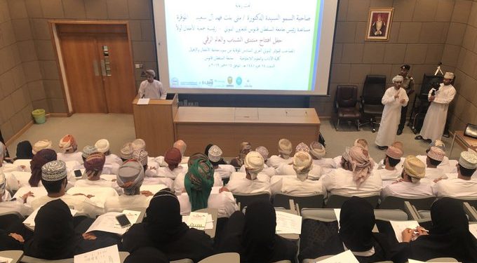 انطلاق منتدى الشباب والعالم الرقمي ٢٠١٩