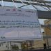 وزارة البلديات توضّح ما قامت به بلدية الرستاق بشأن مشروع عين الكسفة!
