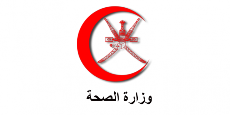 الصحة تنوه حول تداول الأدوية والمستحضرات الصحية والعشبية