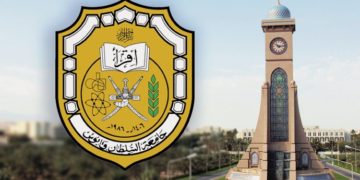 جامعة السلطان قابوس تحقق تقدماً في التصنيف العالمي للجامعات