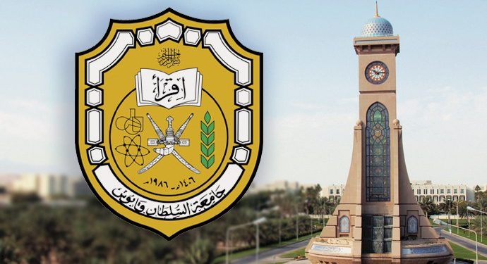 جامعة السلطان قابوس تحقق تقدماً في التصنيف العالمي للجامعات