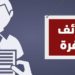 فرص تدريب مقرونة بالتشغيل