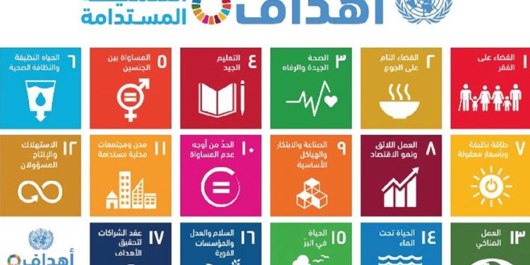 غدًا الاثنين: انطلاق فعاليات حلقة العمل التدريبية اهداف التنمية المستدامة وحقوق الإنسان