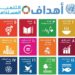 غدًا الاثنين: انطلاق فعاليات حلقة العمل التدريبية اهداف التنمية المستدامة وحقوق الإنسان