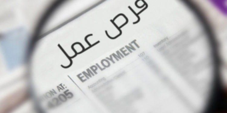 وظيفة بكلية عمان للسياحة