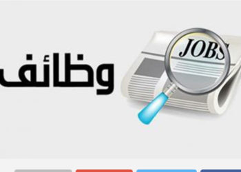 وظائف للعمانيين