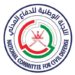 اللجنة الوطنية للدفاع المدني تؤكد جاهزية القطاعات المختلفة للتعامل مع الأنواء المناخية الحالية