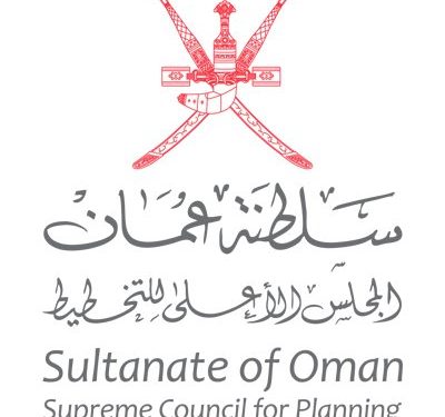 وظيفة شاغرة في المجلس الأعلى للتخطيط