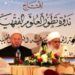 بمباركة سامية.. الأوقاف تنظم ندوة ⁧‫تطور العلوم الفقهية