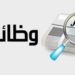 وظيفة شاغرة بشركة تمويل