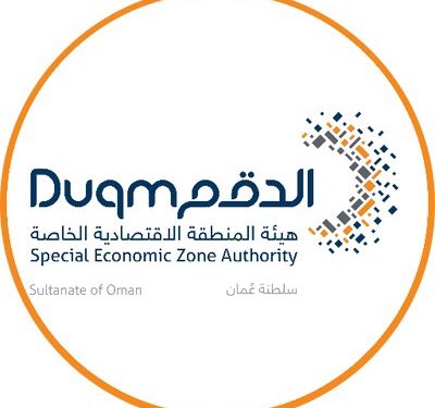 هيئة الدقم توضح حول ما يتداول عن صناعة الأسماك في الدقم