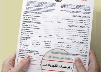 ابتداءً من الغد .. تسجيل حساب عداد الكهرباء في عقود الإيجار ببلدية مسقط